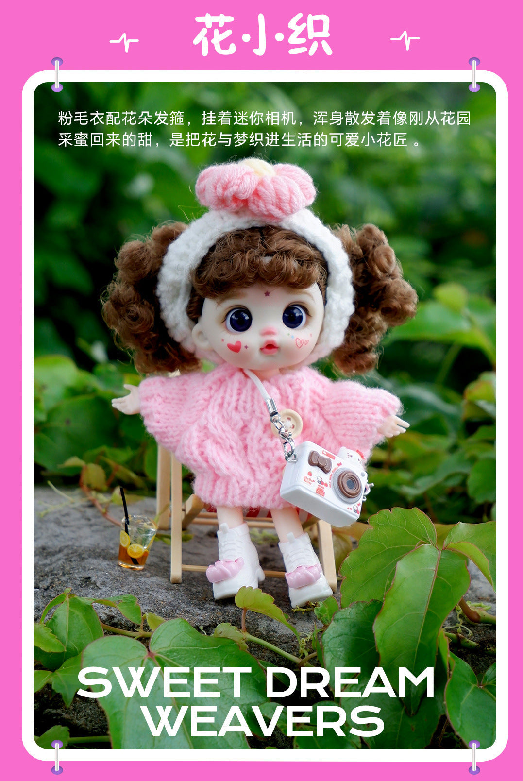 Loli Dream Weaving Sweetheart Series Mobile Phone Clip