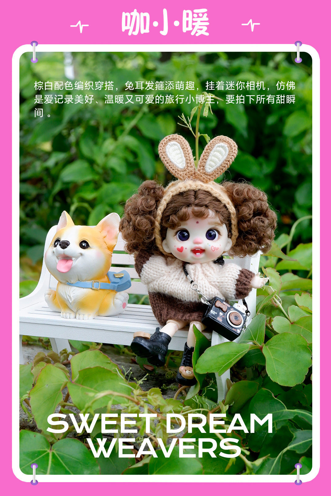 Loli Dream Weaving Sweetheart Series Mobile Phone Clip